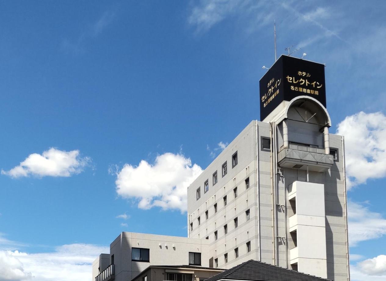 Select Inn Nagoya Iwakura Eki-Mae Exterior photo